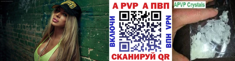 сколько стоит  Астрахань  A-PVP СК 