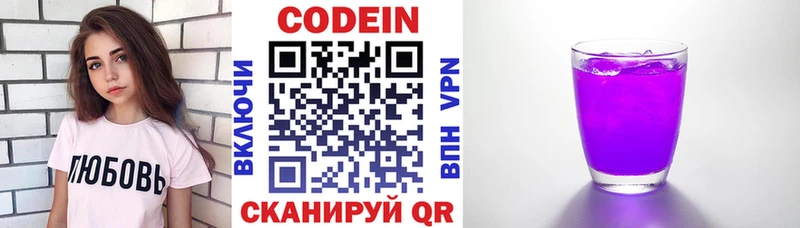 где можно купить наркотик  Астрахань  Кодеин Purple Drank 