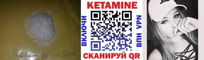 КЕТАМИН ketamine Астрахань