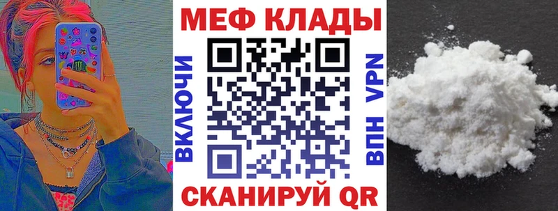 наркота  Астрахань  МЯУ-МЯУ VHQ 