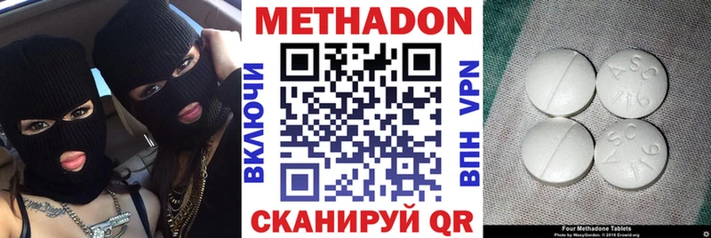 kraken рабочий сайт  купить наркоту  Астрахань  Метадон белоснежный 